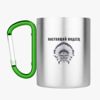 Кружка с карабином