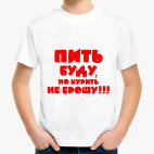 Детская футболка