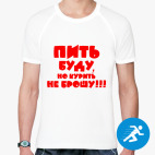 Мужская спортивная футболка