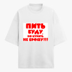 Футболка оверсайз