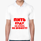 Мужская рубашка поло