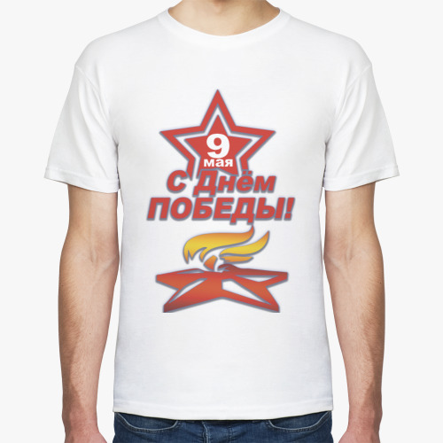 Футболка с принтом С днём победы