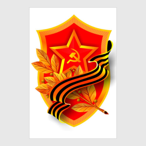 Постер День победы