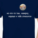 Сирены Титана
