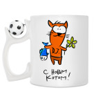 Кружка с футбольным мячиком