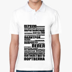 Мужская рубашка поло