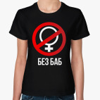 Женская футболка