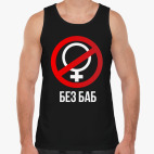 Мужская майка