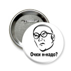 Очки н-надо?