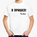 Детская футболка