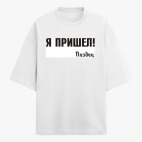Футболка оверсайз