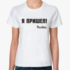 Женская футболка