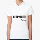 Женская рубашка поло