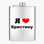 Фляжка стальная