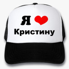 Кепки Trucker