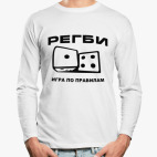 Лонгслив