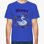 Мужская футболка