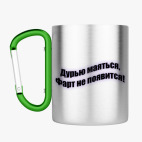 Кружка с карабином