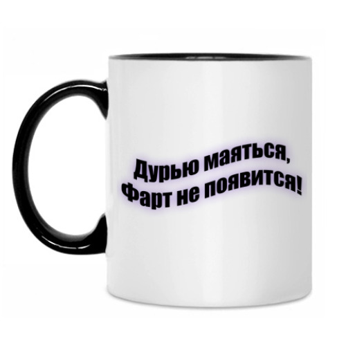 Кружка Фарт