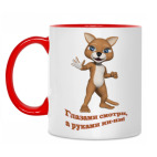 Глазами смотри, а руками ни-ни