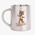 Кружка металлическая