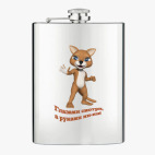 Фляжка стальная