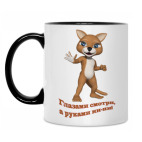 Кружка двухцветная