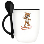 Кружка с ложкой