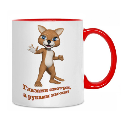 Кружка с принтом Глазами смотри, а руками ни-ни