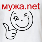 Мужа.net