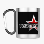 Кружка с карабином