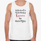 Мужская майка