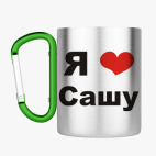 Кружка с карабином