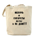 Холщовая сумка