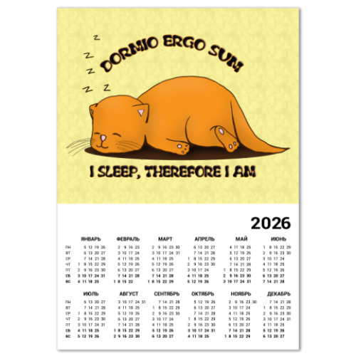 Календарь с принтом Пухлик-соня