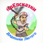 Кровавый Барбос