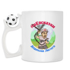 Кружка с футбольным мячиком