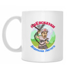 Кружка 330 мл