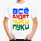 Детская футболка