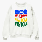 Свитшот оверсайз