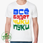 Мужская футболка органик