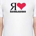 Я люблю Коньково / районы Москвы