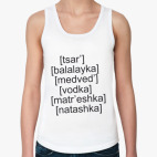 Время учить русский