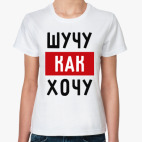 Женская футболка