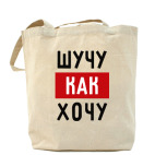 Холщовая сумка