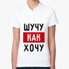 Женская рубашка поло