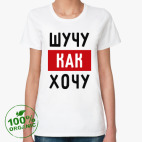 Женская футболка органик