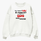 Свитшот оверсайз