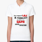 Женская рубашка поло