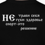 Спорт-это...